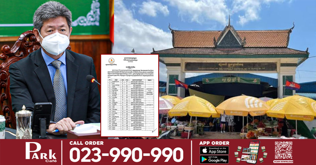 រដ្ឋបាលខេត្តព្រះសីហនុ វិភាគសំណាករកមេរោគកូវីដ-១៩ រកឃើញអ្នកជំងឺចំនួន៨១នាក់ ដែលភាគច្រើនជាអាជីវករ