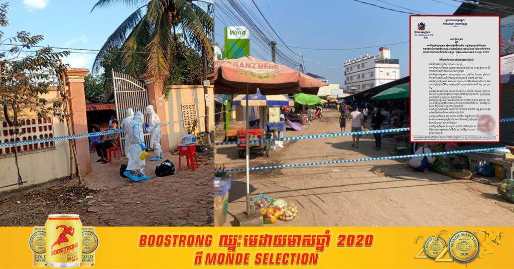 រដ្ឋបាលខេត្តសៀមរាប សម្រេចចេញវិធានការតឹងរឹង និងអនុវត្តការពិន័យ ដល់អ្នកមិនអនុវត្តសេចក្តីសម្រេចចំពោះការបិទខ្ទប់នៅផ្សារក្រោម និងផ្សារវត្តអធ្វារ