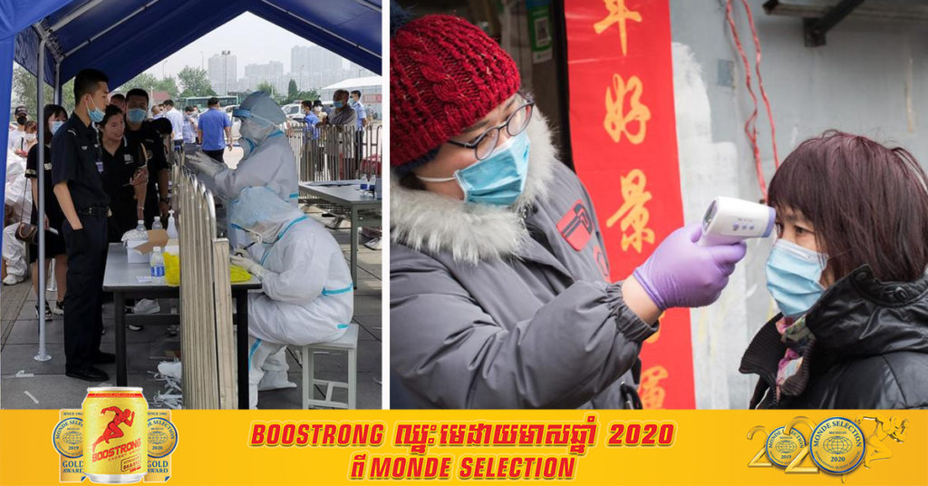 ប្រទេសចិនម្សិលមិញ បានកត់ត្រាករណីជំងឺកូវីដ១៩ថ្មីចំនួន ៣២ករណី ដែលជាចំនួនឆ្លងច្រើនបំផុងក្នុងរយៈពេល ២ ខែចុងក្រោយនេះ