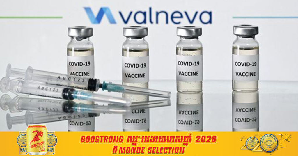 វ៉ាក់សាំងបង្ការជំងឺកូវីដ១៩ របស់ក្រុមហ៊ុនបារាំង-អូទ្រីស Valneva កំពុងឈានដល់ដំណាក់កាលទី៣នៃការសាកល្បង មុនពេលអាចឈានដល់ការអនុម័តនាពេលឆាប់ៗនេះ