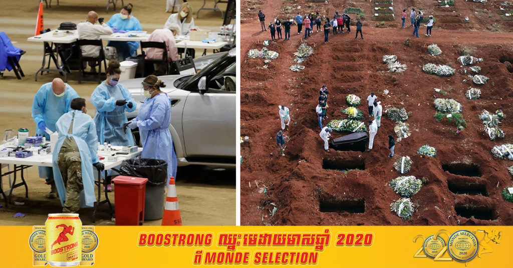 ពិភពលោករកឃើញករណីថ្មីនៃជំងឺកូវីដ១៩ច្រើនជាង ៥.២ លានករណី ត្រឹមរយៈពេលមួយសប្ដាហ៍កន្លងមក ដែលជាចំនួនច្រើនបំផុតប្រចាំសប្ដាហ៍មិនធ្លាប់មានពីមុន