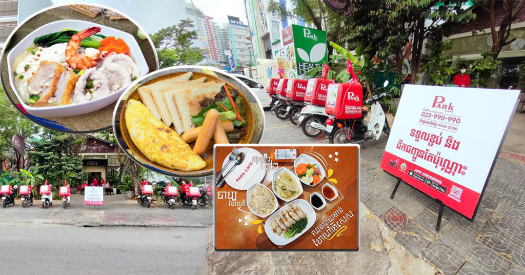 Park Cafe: ទោះបី Lockdown យ៉ាងណាក៏មិនខ្វះអីទទួលទានដែរ ព្រឹក ថ្ងៃត្រង់ ល្ងាច ហៅបានៗ