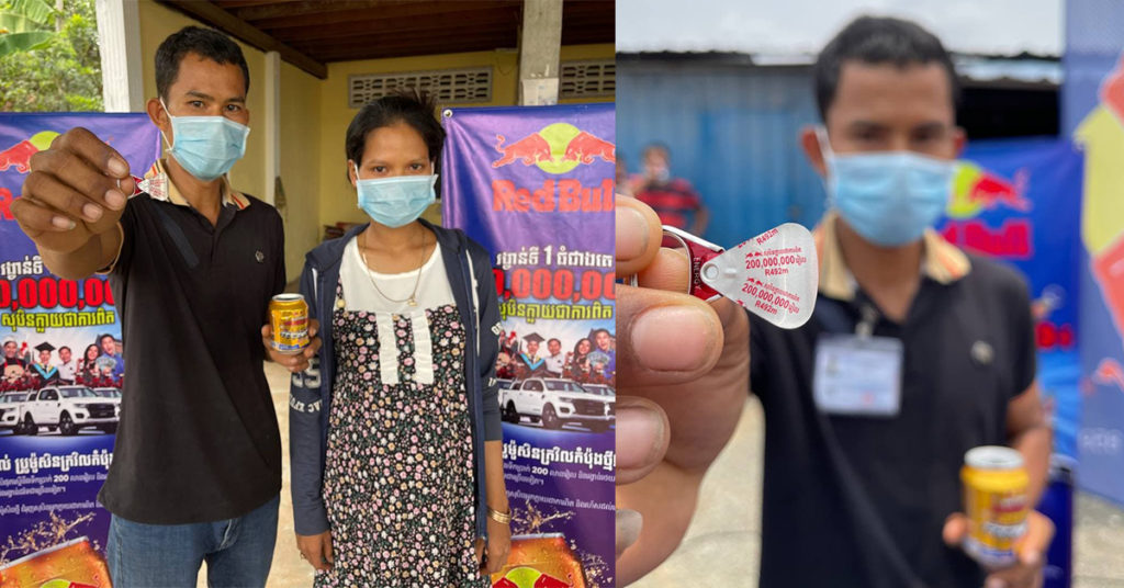 ផ្ញើមិត្តភ័ក្តិទិញគោជល់១កំប៉ុង ទិញប៉ះគោជល់មានរង្វាន់ ២០០លានរៀល មកឲ្យ