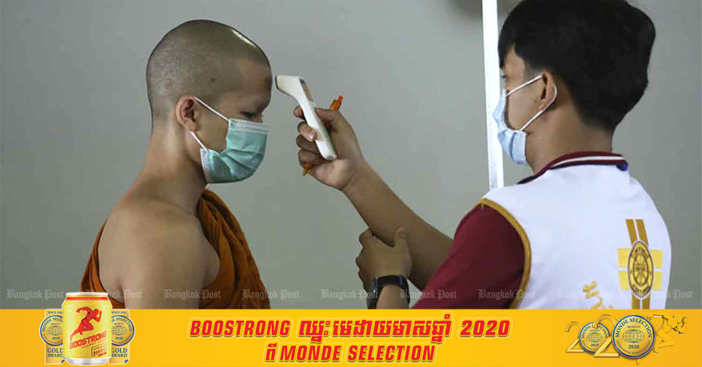 ប្រទេសថៃមានការកើនឡើងនូវករណីកូវីដ១៩ថ្មី ដោយបានរកឃើញអ្នកឆ្លងថ្មីបន្ថែម ១៩៤នាក់ ដែលភាគច្រើនជាករណីក្នុងសហគមន៍