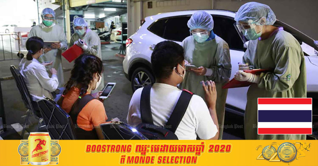 គិតត្រឹមខែមេសាតែមួយ ប្រទេសថៃមានករណីជំងឺកូវីដ១៩សរុបរហូតដល់ ៣៦,២៩០ករណី បូករួមទាំងករណីថ្មីចំនួន ១,៥៨៣ករណី ក្នុងរយៈពេល ២៤ ម៉ោងចុងក្រោយនេះ