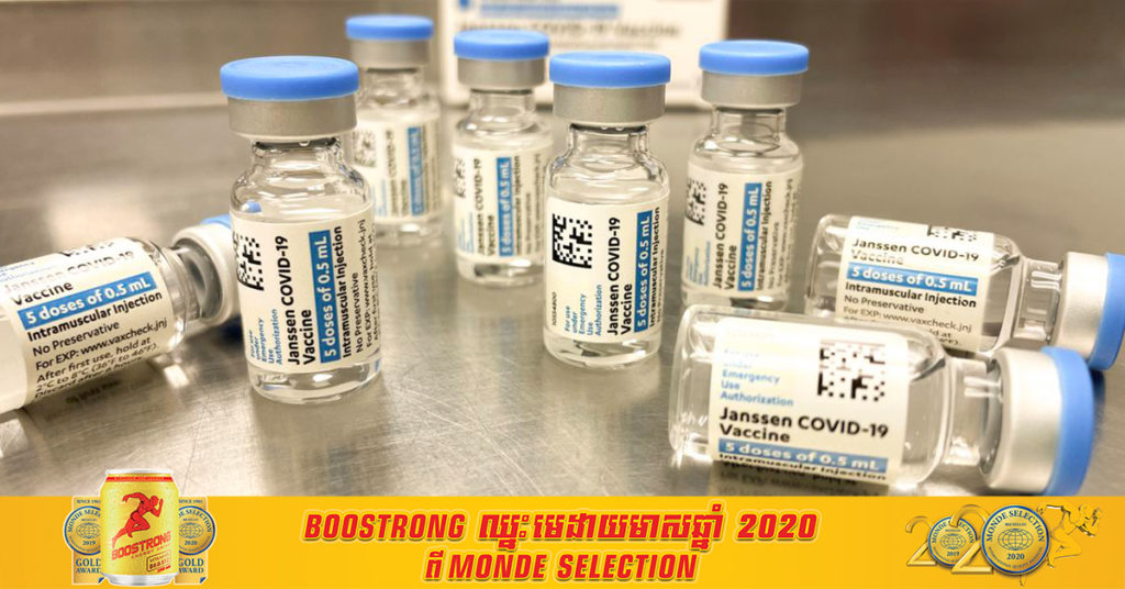 ភ្នាក់ងារ CDC និង FDA អាមេរិកបានណែនាំឱ្យប្រើប្រាស់វ៉ាក់សាំងបង្ការជំងឺកូវីដ១៩ របស់ក្រុមហ៊ុន Johnson & Johnson ជាថ្មីឡើងវិញ បន្ទាប់ពីវ៉ាក់សាំងបានផ្អាក់ការប្រើប្រាស់អស់រយៈពេល ១០ ថ្ងៃកន្លងមកនេះ