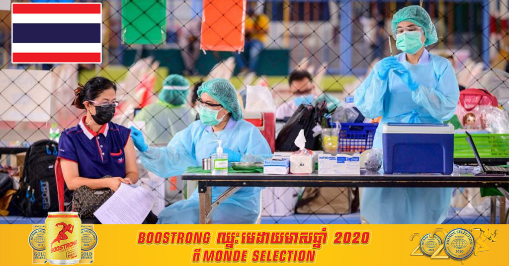 ក្តៅៗ! ជំងឺកូវីដ១៩ថ្មី ដែលបំលែងខ្លួននៅប្រទេសឥណ្ឌា ពេលនេះមានវត្តមាននៅប្រទេសថៃហើយ