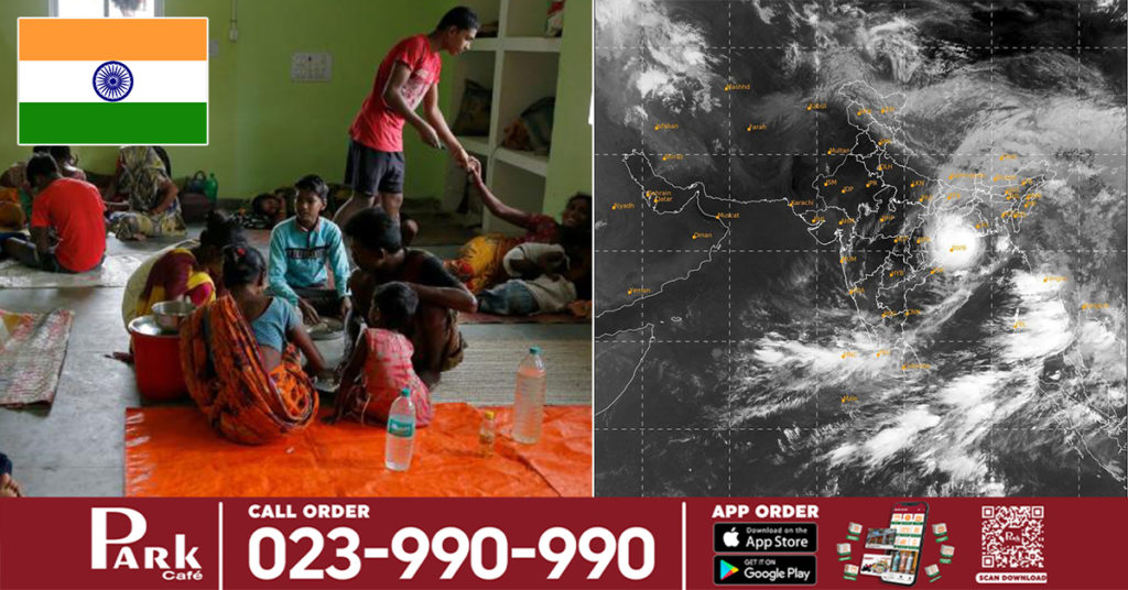 ប្រទេសឥណ្ឌាកំពុងប្រឈមមុខនឹងព្យុះស៊ីក្លូនដ៏ធំមួយនៅថ្ងៃពុធនេះ ខណៈដែលពលរដ្ឋជាង ១លាននាក់ កំពុងជម្លៀសចេញពីផ្ទះរបស់ពួកគេ