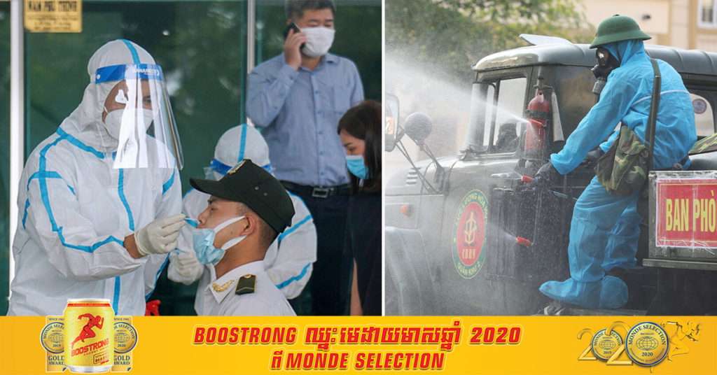 ប្រទេសវៀតណាមបានកត់ត្រាករណីជំងឺកូវីដ១៩ ថ្មីចំនួន ១៦ករណី បន្ថែមទៀតនៅរសៀលថ្ងៃសៅរ៍នេះ