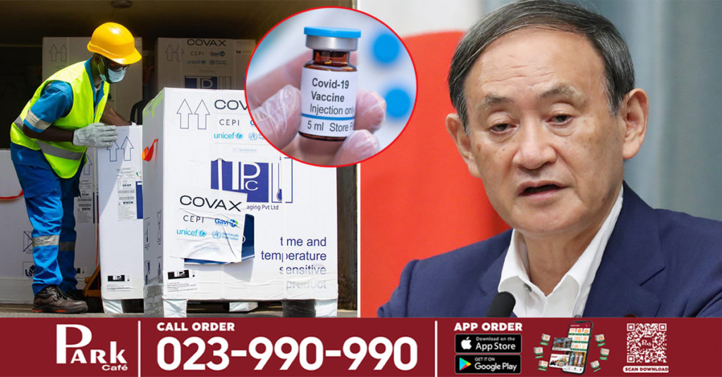 ប្រទេសជប៉ុនគ្រោងនឹងផ្តល់ថវិកា ៧០០ លានដុល្លារបន្ថែមទៀត ជូនដល់កម្មវិធី COVAX សម្រាប់ការចែកចាយវ៉ាក់សាំងបង្ការជំងឺកូវីដ១៩ នៅក្នុងប្រទេសកំពុងអភិវឌ្ឍន៍