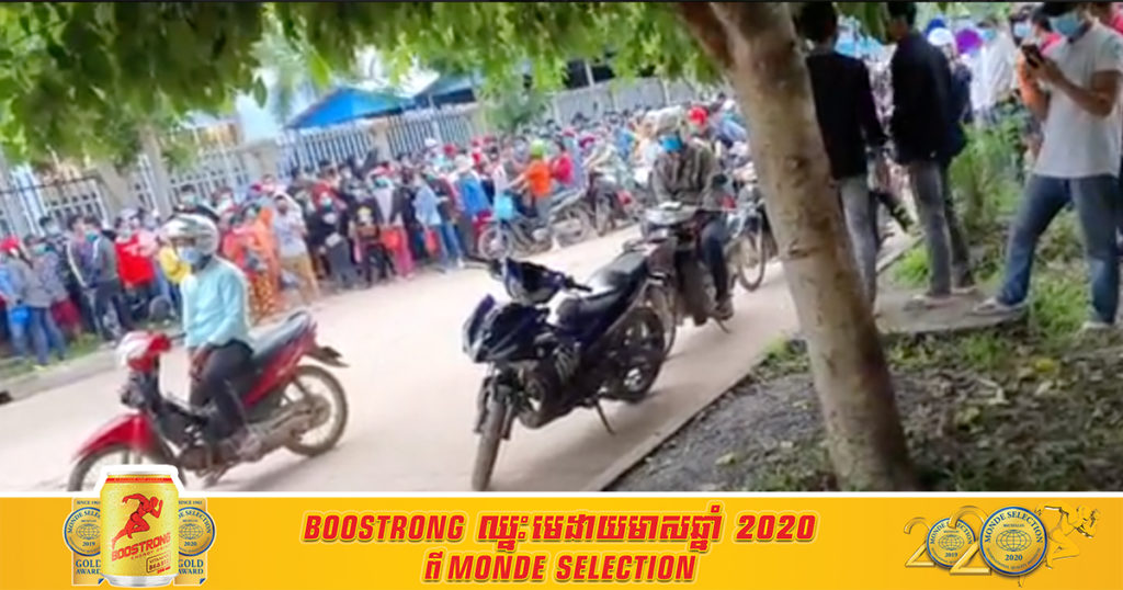 កម្មកររោងចក្រ អេ អេន ជេ ក្រុងបាវិត នាំគ្នាសម្រុកចេញពីកន្លែងយកសំណាក មិនស្តាប់តាមការណែនាំរបស់អាជ្ញាធរ បន្ទាប់ពីអាជ្ញាធរធ្វើតេស្ដកម្មករប្រមាណ១ពាន់នាក់ រកឃើញវិជ្ជមានកូវីដជិត៦០នាក់