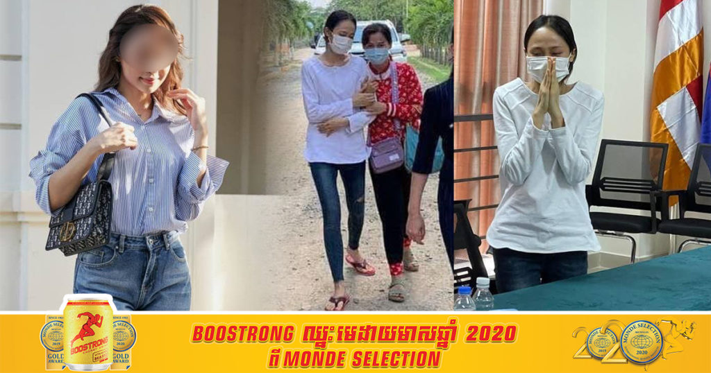 រូបភាពដំបូងរបស់កញ្ញា មាន ពេជ្ររីតា ក្រោយពេលដោះលែងចេញពីពន្ធនាគារ នៅការិយាល័យក្រុមមេធាវីស័្មគ្រចិត្តសម្តេចតេជោ