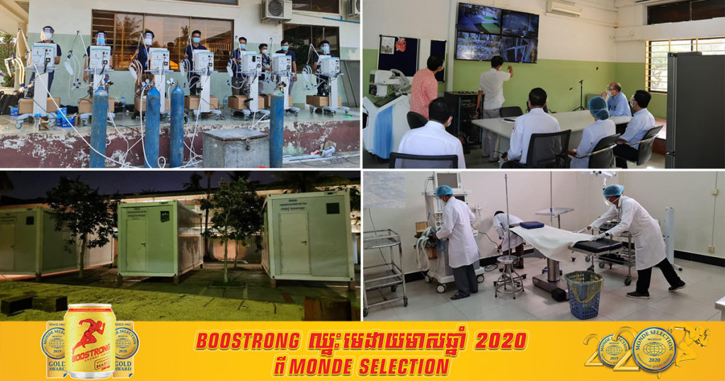 បេសកម្មរយៈពេល ១២ ថ្ងៃ មន្ទីរពេទ្យមិត្តភាពខ្មែរ-សូវៀត បានរៀបចំជួសជុសប្រែក្លាយអគារជំងឺសួត ទៅជាអគារសង្រ្គោះបន្ទាន់ជំងឺកូវីដ-១៩ កំរិតធ្ងន់រួចរាល់