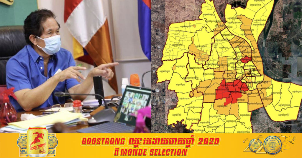 ប្រជាពលរដ្ឋរស់នៅ”តំបន់លឿងទុំ” និង “តំបន់លឿង” អាចធ្វើដំណើរទៅទិញគ្រឿងបរិភោគនិងអាចលក់ដូរតាមលំនៅឋានបាន ប៉ុន្តែត្រូវផ្អាកវិញនៅម៉ោង៨យប់ជាកំហិត