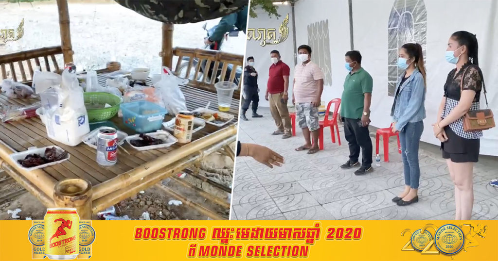 បុរសនារី៥នាក់ជុំគ្នាផឹកស៊ី យកឡាន៣គ្រឿង ព័ទ្ធជុំវិញកញ្ចុះកុំអោយគេដឹង តែភ្ញាក់ព្រីតពេលកម្លាំងសមត្ថកិច្ចឡោមព័ទ្ធឃាត់ខ្លួន (មានវីដេអូ)