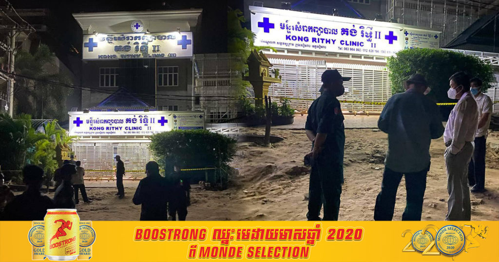 រដ្ឋបាលខេត្តសៀមរាប បិទបណ្ដោះអាសន្នមន្ទីរសម្រាកព្យាបាល គង់ រិទ្ធី II ស្ថិតនៅភូមិមណ្ឌល៣ និងរកឃើញអ្នកវិជ្ជមានជំងឺកូវីដ១៩ ថ្មី ចំនួន៤នាក់