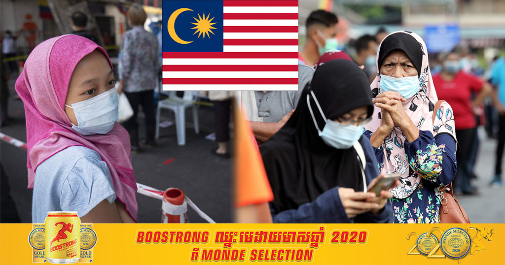 ម៉ាឡេស៊ីរកឃើញអ្នកឆ្លងជំងឺកូវីដ ១៩ បម្លែងខ្លួនមកពីឥណ្ឌាក្នុងប្រទេសខ្លួនជាលើកដំបូង