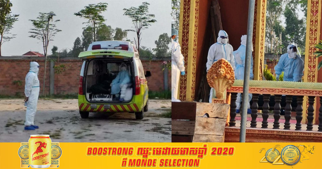 ខេត្តសៀមរាប មានអ្នកទទួលមរណភាពដោយសារជំងឺកូវីដ-១៩ ជាលើកដំបូងម្នាក់ ដែលមានជំងឺតម្រងនោមរ៉ាំរ៉ៃធ្ងន់ធ្ងរ !