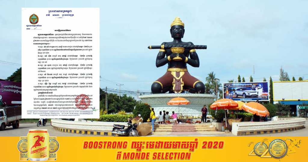 ខេត្តបាត់ដំបង រកឃើញពលករវិលត្រលប់មកពីថៃ ចំនួន៥នាក់ មានវិជ្ជមានកូវីដ១៩