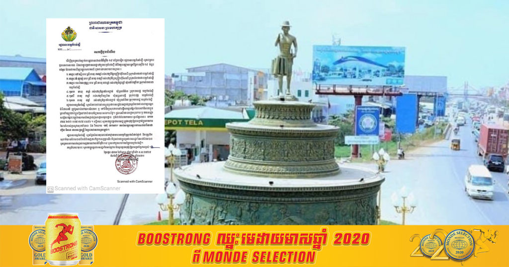 ខេត្តកំពង់ស្ពឺ រកឃើញអ្នកកើតកូវីដ ៦នាក់ទៀត ក្នុងនោះមានកុមារតូចៗចំនួន៣នាក់ផងដែរ