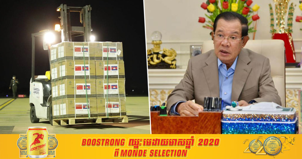 សម្តេចតេជោ ហ៊ុន សែន បញ្ជាក់ឲ្យដឹងថា វ៉ាក់សាំងកូវី១៩ ចំនួន៥០ម៉ឺនដូសនឹងមកដល់បន្ថែមទៀតនៅថ្ងៃទី១១ ខាងមុខ ហើយនៅថ្ងៃទី១៥ មកថែម ៥០ម៉ឺនដូសទៀត