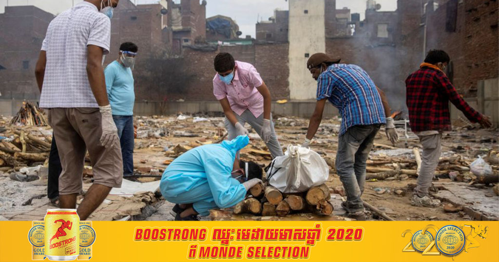 ប្រទេសឥណ្ឌាហក់មកឈរលេខ២ នៅលើពិភពលោក ជាមួយនឹងករណីថ្មីជាង ៣៨០,០០០ ករណី និងមរណភាពថ្មីជាង ៣,៧០០ នាក់