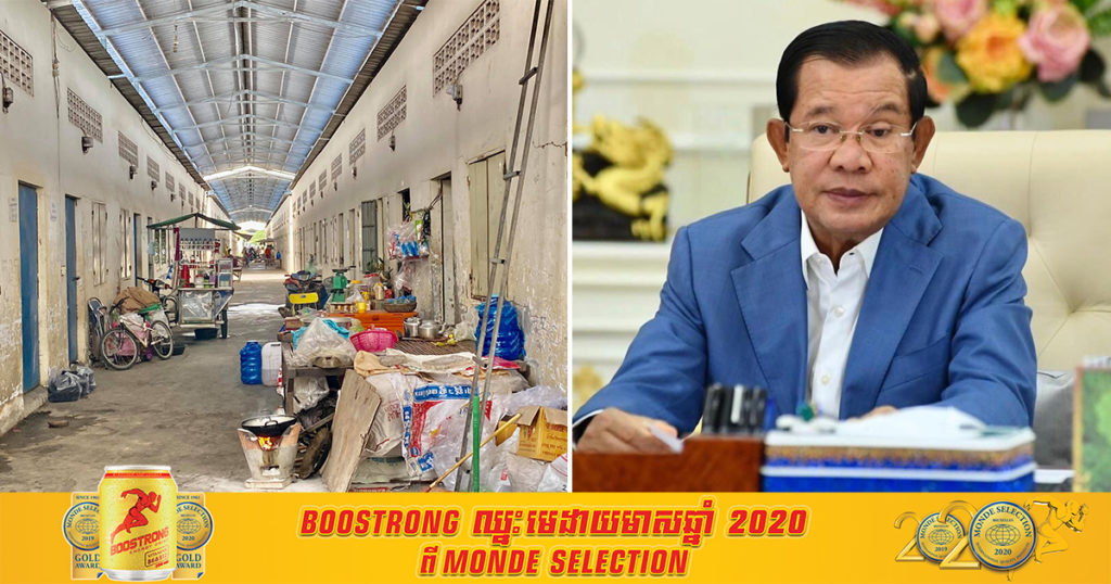 សម្តេចតេជោ ហ៊ុន សែន សំណូមពរដល់ម្ចាស់ផ្ទះជួល, អគ្គិសនីកម្ពុជា និងរដ្ឋាករទឹកកម្ពុជា ផ្អាកយកថ្លៃឈ្នួលពីបងប្អូនកម្មករ-កម្មការិនី ក្នុងតំបន់បិទខ្ទប់