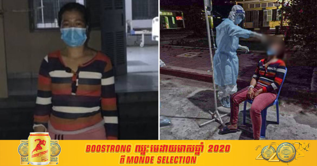 ស្ត្រីម្នាក់ជាកម្មការិនីរោងចក្រនៅតំបន់ក្រហម ក្នុងរាជធានីភ្នំពេញ បានទៅផ្ទះនៅខេត្តព្រៃវែង ត្រូវអាជ្ញាធរធ្វើតេស្តរហ័ស ឃើញមានវិជ្ជមានកូវីដ១៩