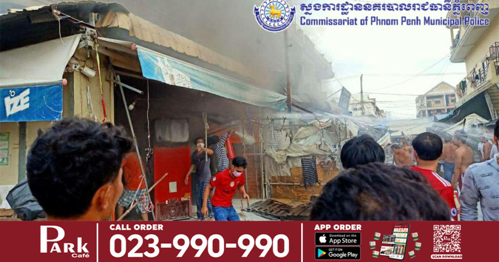 ផ្អើលទាំងព្រឹក! ឆេះផ្ទះមួយកន្លែង នៅសង្កាត់ចោមចៅទី១ សំណាងមិនរាលដាលដល់ផ្ទះអ្នកជិតខាង