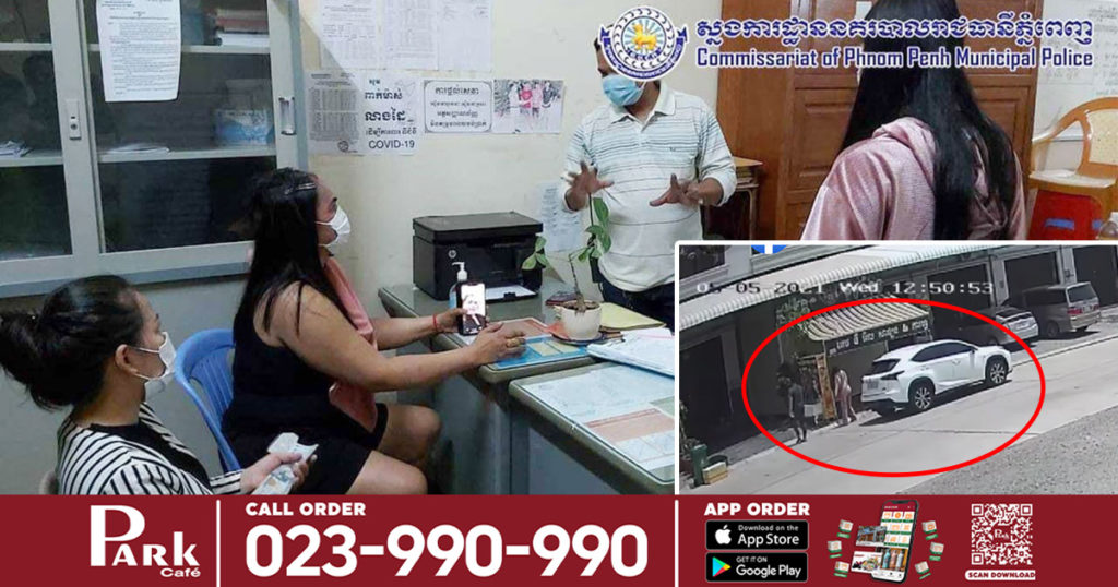 ស្នងការដ្ឋាន​នគរបាល​រាជធានី​ភ្នំពេញ​បកស្រាយ​បំភ្លឺ​ ករណី​ជន​មិន​ស្គាល់​អត្តសញ្ញាណ​បើករថយន្ត​ស៊េរីទំនើប មកគប់បំផ្លាញទ្រព្យសម្បត្តិ និងចាក់សោ​រហាង​កាហ្វេ​មួយពីក្រៅ នៅ​សង្កាត់​គោក​ឃ្លាង​ ខណ្ឌ​សែន​សុខ​ មិនដឹង​មូលហេតុ​