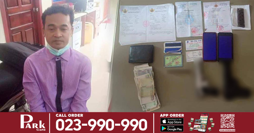 ឃាត់ខ្លួនមនុស្សម្នាក់ពាក់ព័ន្ធនឹងការលក់បណ្ណចាក់វ៉ាក់សាំងការពារជម្ងឺកូវីដ១៩ ដោយលក់ក្នុងតម្លៃ…