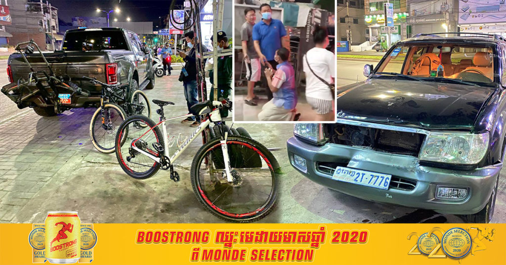 បើករថយន្តមិនប្រយ័ត្នជ្រុលបុករថយន្តមួយគ្រឿងទៀតដែលមានដឹកកង់ពីក្រោយ ធ្វើឲ្យខូចខាតកង់យ៉ាងខ្លាំង ហើយគ្រាន់តែដឹងតម្លៃកង់ភ្លាម ភាគីបង្កបើកភ្នែកធំៗ និយាយលែងចេញ លុតជង្គង់សំពះសុំសម្រួល