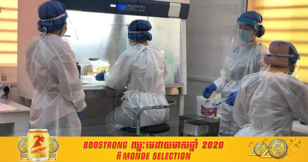 ខេត្តសៀមរាប រកឃើញអ្នកវិជ្ជមានជំងឺកូវីដ-១៩ ថ្មី ៥នាក់ ជាអ្នកដំណើរមកខេត្តព្រះសីហនុ និងរាជធានីភ្នំពេញ