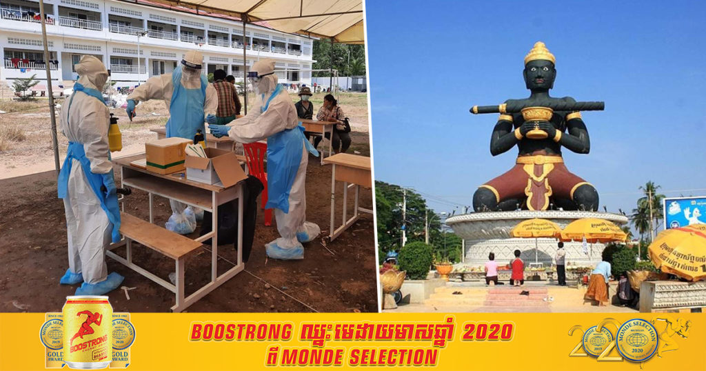 ខេត្តបាត់ដំបង រកឃើញអ្នកវិជ្ជមានកូវីដ ៦នាក់ទៀត ក្នុងនោះ ៥នាក់ជាពលករមកពីថៃ និង១នាក់ជាជនបរទេស