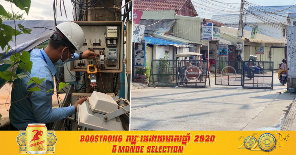 អគ្គិសនីកម្ពុជាសម្រេចគិតយកមធ្យមភាគប្រើប្រាស់ភ្លើង៣ខែជាប់គ្នា ដើម្បីធ្វើវិក្កយបត្រជូនអតិថិជននៅតំបន់បិទខ្ទប់