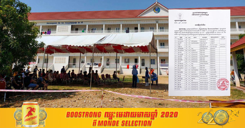 ខេត្តតាកែវ រកឃើញអ្នកឆ្លងកូវីដ១៩ ចំនួន៣៩នាក់បន្ថែមទៀត