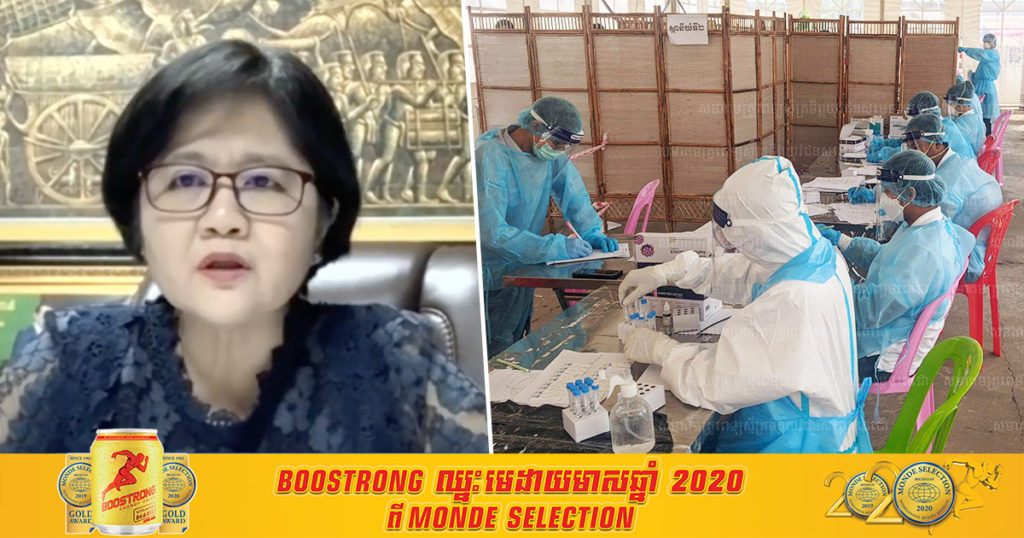 លោកជំទាវ ឱ វណ្ណឌីន បញ្ជាក់ថា ការរកឃើញវីរុសបំប្លែងខ្លួនពីឥណ្ឌា មិនទាន់សាយភាយក្នុងប្រទេសកម្ពុជាទេ ហើយអ្នកជំងឺក៏ព្យាបាលជាសះស្បើយរួចហើយផងដែរ