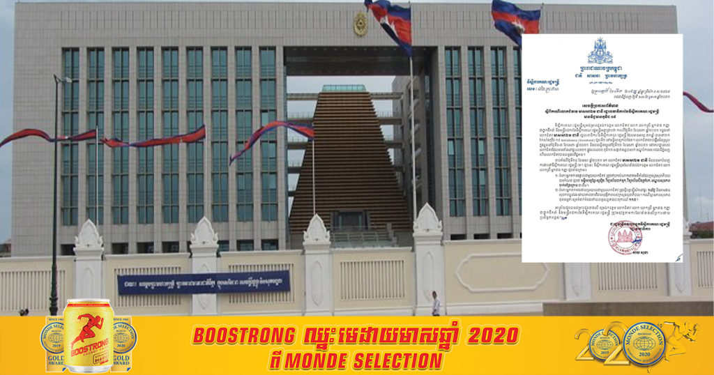 រកឃើញរដ្ឋលេខាធិការនៃទីស្តីការគណៈរដ្ឋមន្ត្រីម្នាក់ មានវិជ្ជមានកូវីដ១៩