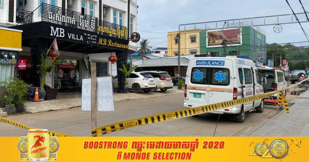 រដ្ឋបាលខេត្តបន្ទាយមានជ័យ សម្រេចបិទផ្ទះសំណាក់ MB រយៈពេល២សប្តាហ៍ ដោយសារមានការពាក់ព័ន្ធនឹងការឆ្លងរាលដាលជំងឺកូវីដ១៩