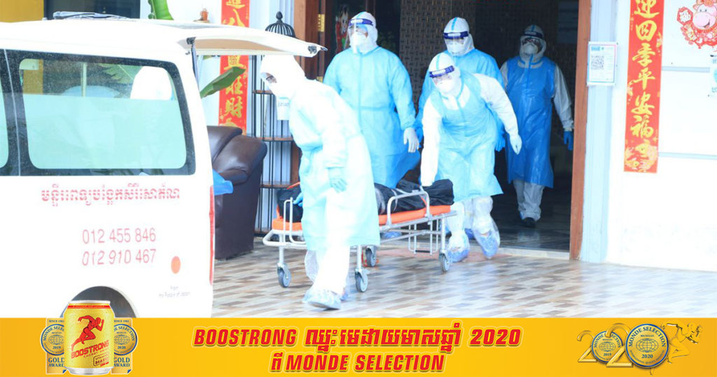 បុរសម្នាក់បាត់បង់ជីវិតនៅផ្ទះសំណាក់​ និងអាហារដ្ឋាន​ អ៉ឹម ប៊ី​ តេស្តឃេីញវិជ្ជមានកូវីដ-១៩​ និងបានរកឃេីញករណីវិជ្ជមាន​ទៅលេីបុរសជនជាតិថៃម្នាក់​ អាជ្ញាធរ​កំពុងប្រមូលអ្នកពាក់ព័ន្ធបន្តដេីម្បីធ្វេីសំណាកបន្ត