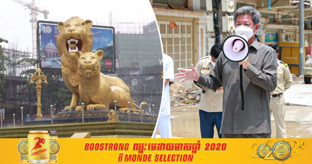 រដ្ឋបាលខេត្តព្រះសីហនុ សម្រេចផ្អាកបណ្តោះអាសន្នទីតាំងចំនួន០៤កន្លែង ក្នុងក្រុងព្រះសីហនុ និងដាក់ជា មណ្ឌលចត្តាឡីស័ក