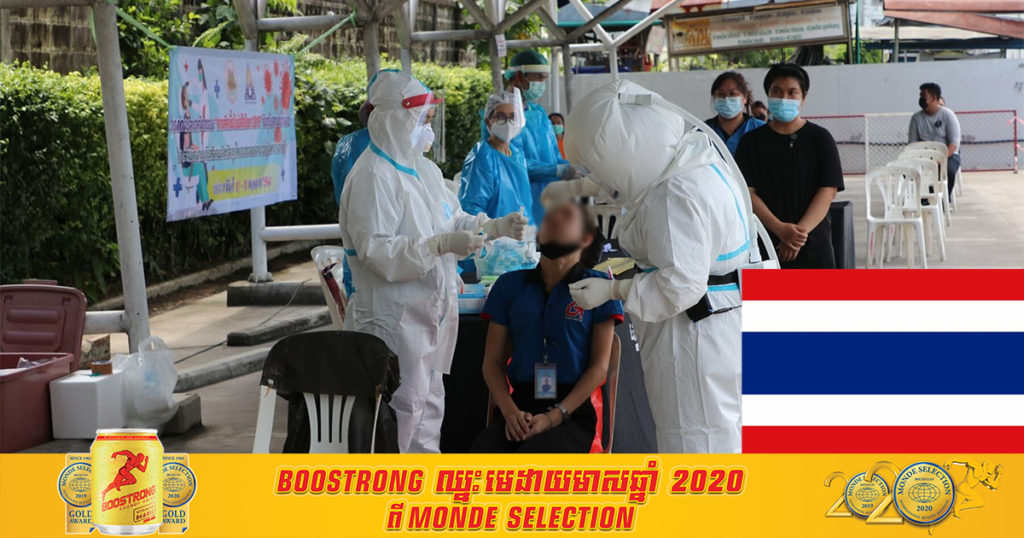 ថ្ងៃនេះ ថៃរកមានអ្នកបាត់បង់ជីវិតដោយសារកូវីដយ៉ាងច្រើនមិនធ្លាប់មាន រហូតដល់៣៥នាក់ និងមានអ្នកឆ្លងថ្មីចំនួន ២,៤៧៣នាក់