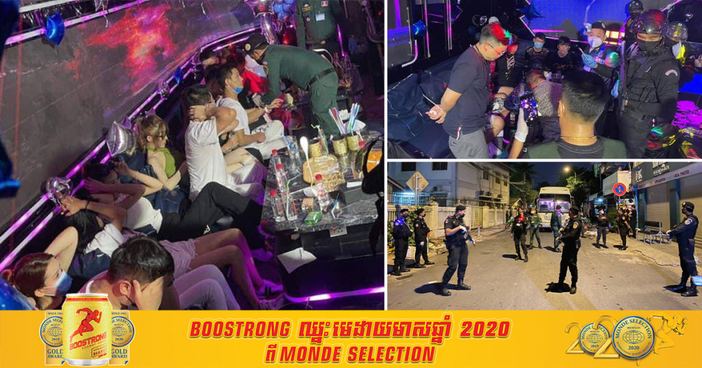 ជនជាតិចិន និងវៀតណាម ជាង៦០នាក់ប្រមូលផ្តុំគ្នាផឹកស៊ី និងប្រើប្រាស់គ្រឿ.ង.ញៀ.ន នៅក្នុងខុនដូរ ត្រូវសមត្ថកិច្ចចុះឃាត់ខ្លួនទាំងយប់