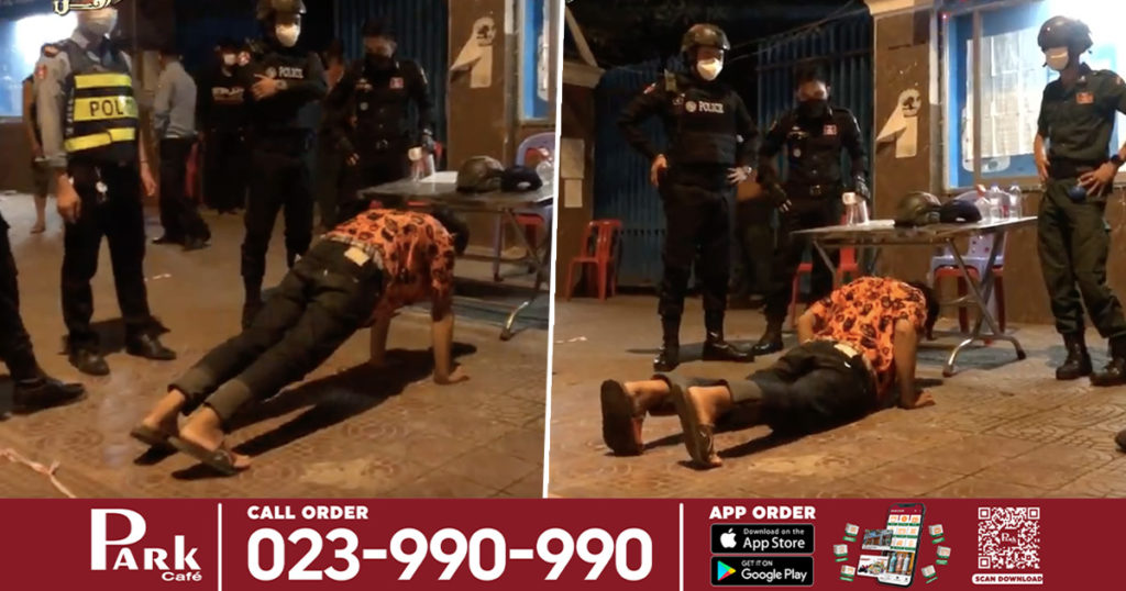 យុវជនម្នាក់ល្មើសបំរាមគោចរធ្វើដំណើរពេលយប់ ត្រូវសមត្ថកិច្ចចាប់ឲ្យអាវ៉ង់២០ដង ដើម្បីជាការពិន័យ (មានវីដេអូ)