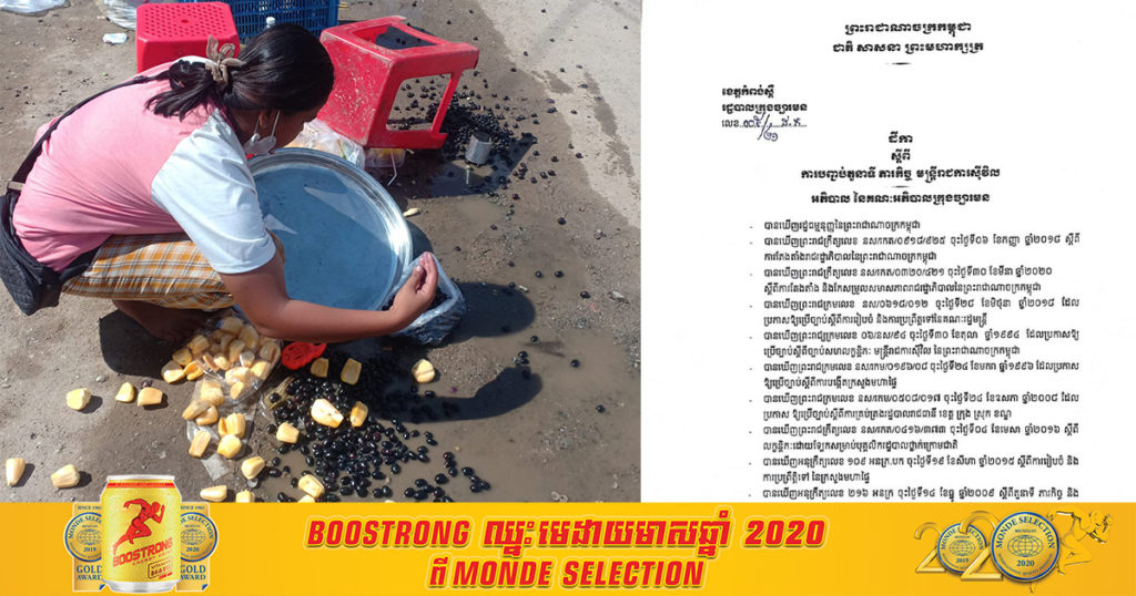 បុរសជានាយករដ្ឋបាលសាលាក្រុងច្បារមន ដែលទាត់ថាសលក់ព្រីងរបស់ប្រជាពលរដ្ឋ ត្រូវបានដកដំណែង