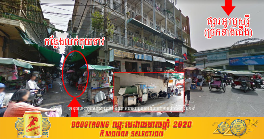 កន្លែងលក់គុយទាវមួយ នៅមាត់ច្រកផ្លូវឌឿងហែម ច្រកខាងជើងផ្សារអូរឬស្សី គឺមានអ្នកលក់គុយទាវ រួមទាំងក្រុមគ្រួសារសរុប ​១០នាក់ ធ្វើតេស្ដវិជ្ជមាន មេរោគកូវីដ១៩ ជាបន្តបន្ទាប់