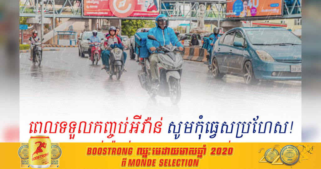 អនុគណៈកម្មការស្រាវជ្រាវជំងឺកូវីដ១៩ បញ្ជាក់ថា ៣ សប្ដាហ៍ កន្លងមកនេះ អ្នកដឹកជញ្ចូនអីវ៉ាន់, បុគ្គលិកក្រុមហ៊ុនដឹកជញ្ជូនអាហារ, អ្នករត់ម៉ូតូឌុប និងអ្នករត់កង់បី ជាច្រើននាក់ បានឆ្លងជំងឺកូវីដ១៩