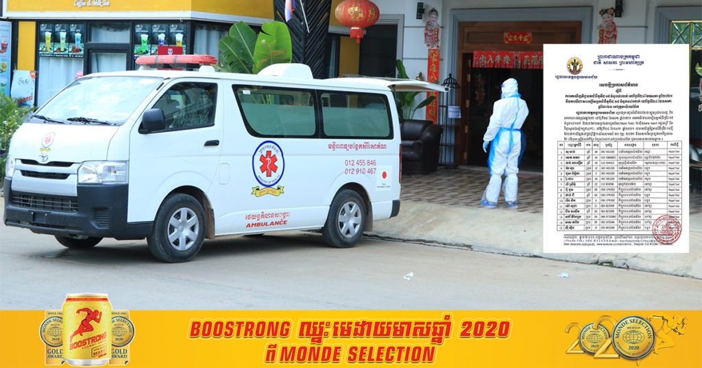 ខេត្តបន្ទាយមានជ័យ រកឃើញជនជាតិខ្មែរ ៨០នាក់ទៀតវិជ្ជមានជំងឺកូវីដ១៩