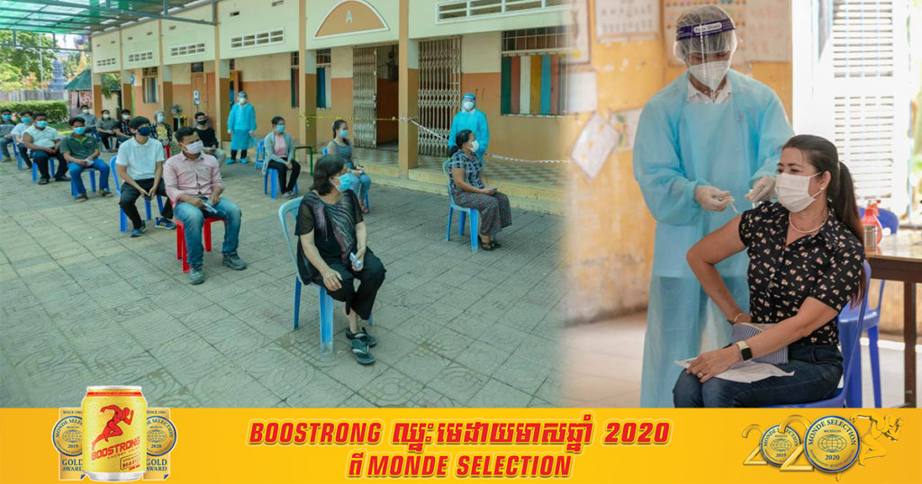 ចំនួនអ្នកចាក់វ៉ាក់សាំងបង្ការជំងឺកូវីដ១៩ ទូទាំងប្រទេស (រួមទាំងក្រសួងការពារជាតិ) បានសរុប ២,៣០៦,៨២២នាក់ គិតចាប់ពីថ្ងៃទី១០ខែ កុម្ភៈ ដល់ថ្ងៃទី២៤ ខែឧសភា