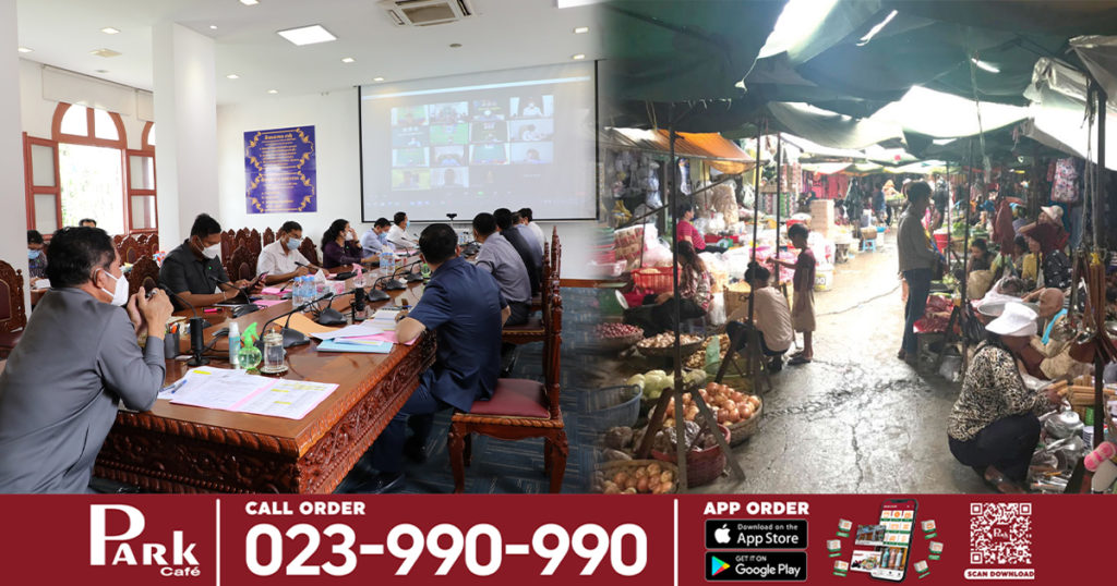 ព្រឹកមិញនេះ រដ្ឋបាលរាជធានីភ្នំពេញ បញ្ជាក់ថា ផ្សារក្រមួន ផ្សារចាត់តាំង ផ្សាររោងចក្រ ផ្សារសហគមន៍ ផ្សារក្នុងដីឡូត៍ឯកជន ផ្សារជុំវិញមន្ទីរពេទ្យ និងផ្សារតាមចិញ្ចើមផ្លូវ នៅមិនទាន់ឱ្យបើកដំណើរការវិញនៅឡើយទេ